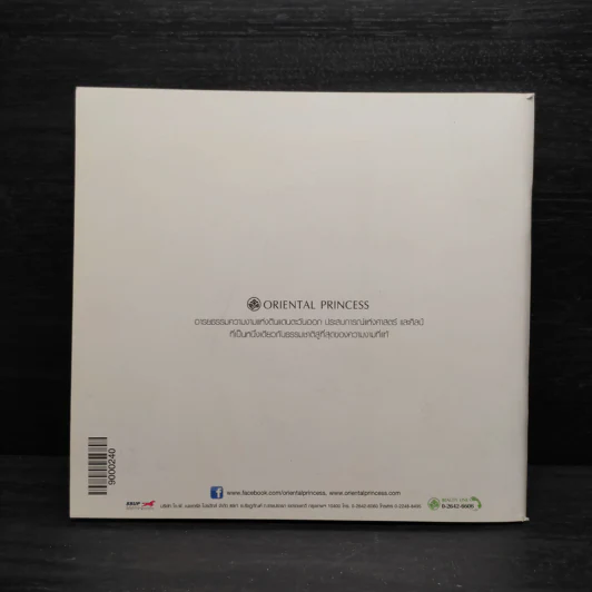 Beauty Book ผู้หญิงอย่าหยุดสวย รูปที่ 2