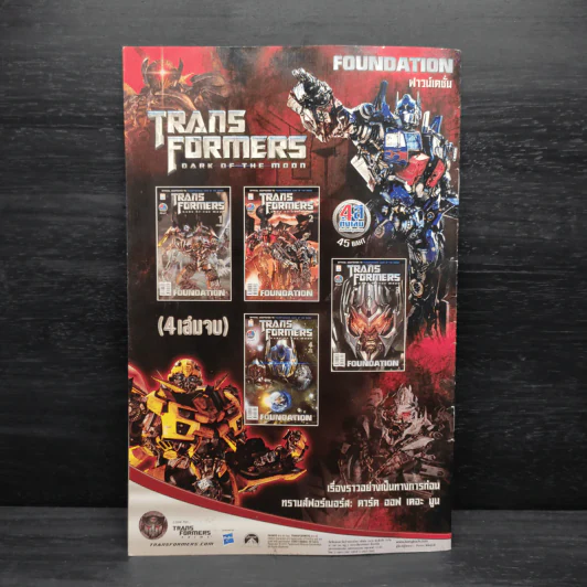 Transformer Dark of the Moon ทรานส์ฟอร์เมอร์ส ดาร์ก ออฟ เดอะ มูน รูปที่ 2