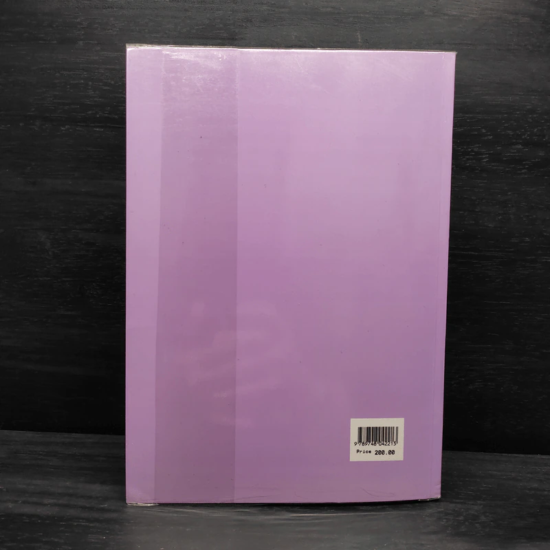 ข้อสอบความรู้ชั้นเนติบัณฑิต ภาคสอง พ.ศ.2525-2546 รูปที่ 2