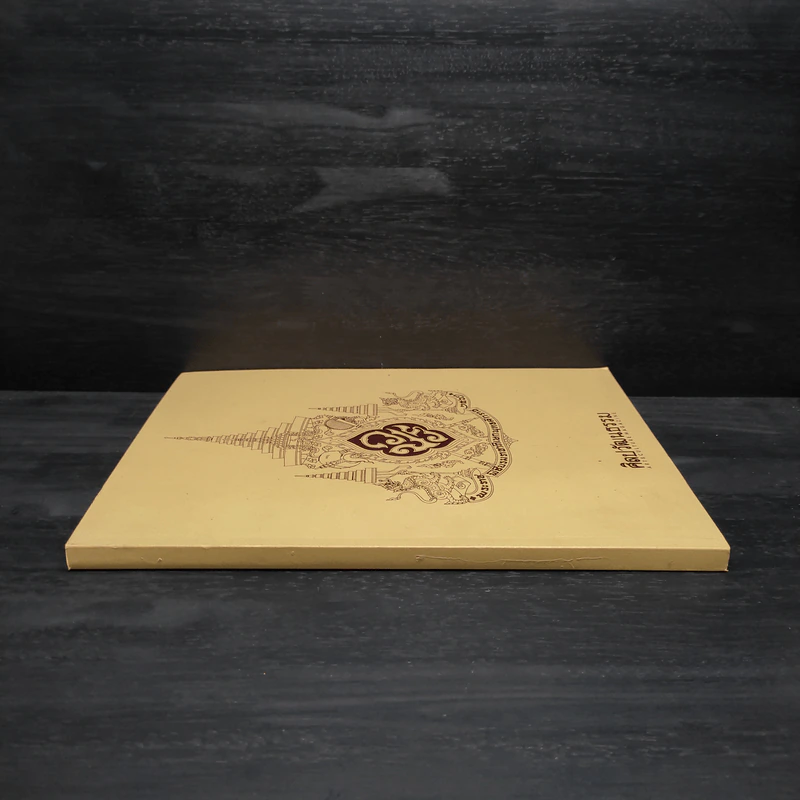 ศิลปวัฒนธรรม ปีที่ 40 ฉบับที่ 07 พ.ค.2562 รูปที่ 3