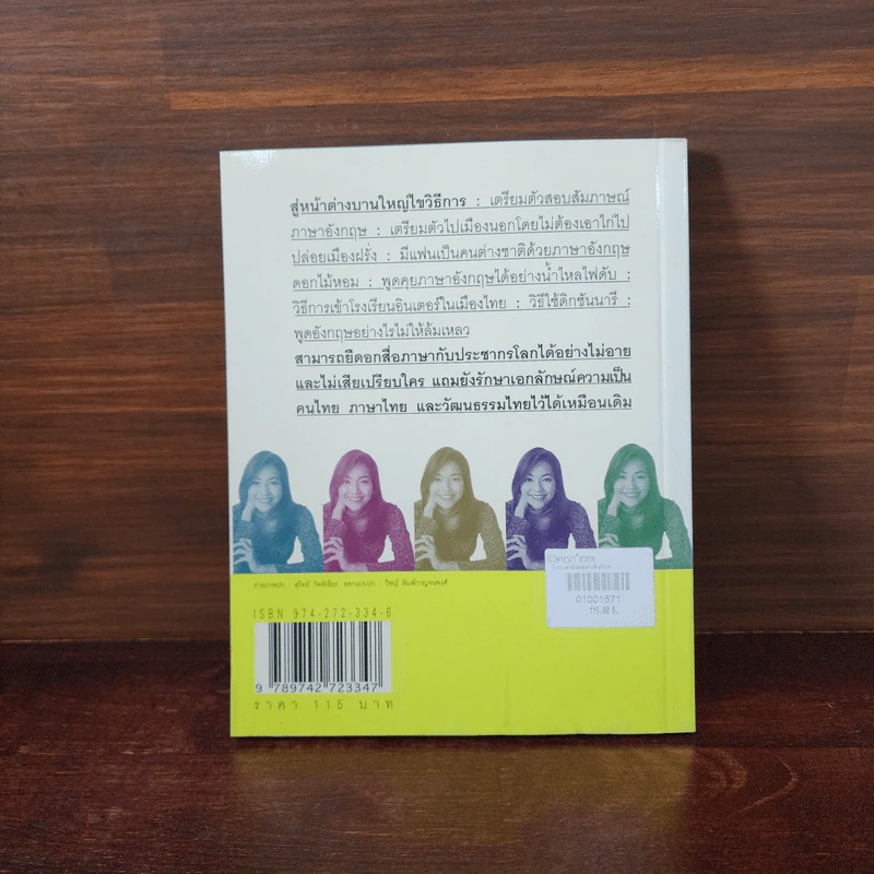 ฝึกภาษาอังกฤษกันยังไงทำไมไม่สำเร็จสักที เล่ม 3 - ครูเคท รูปที่ 8
