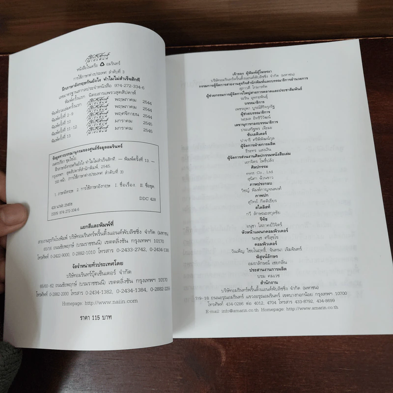 ฝึกภาษาอังกฤษกันยังไงทำไมไม่สำเร็จสักที เล่ม 3 - ครูเคท รูปที่ 6