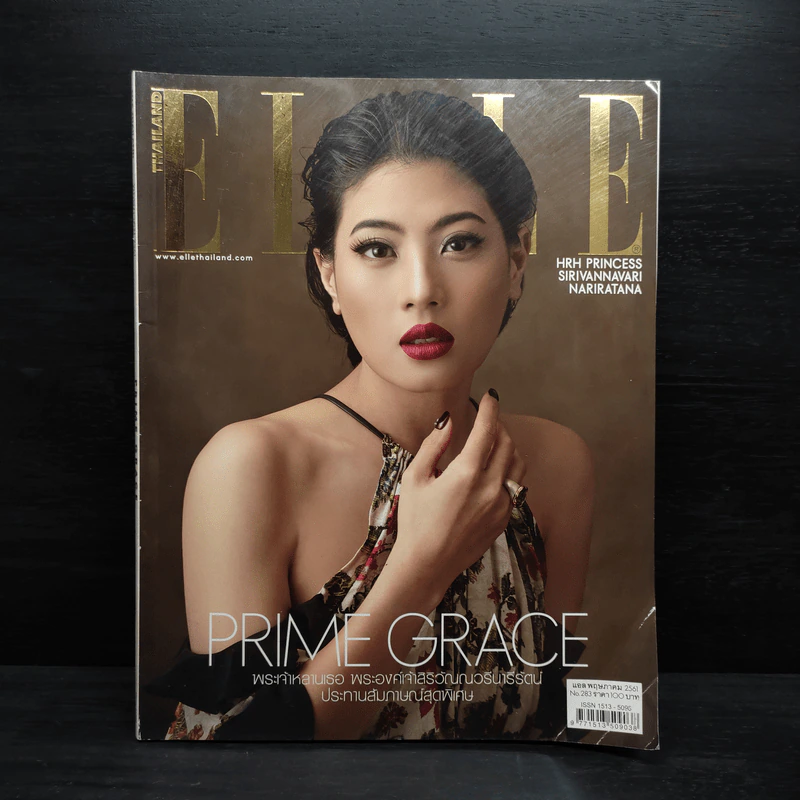 ELLE พ.ค.2561 พระองค์เจ้าสิริวัณณวรีนารีรัตน์ รูปที่ 1