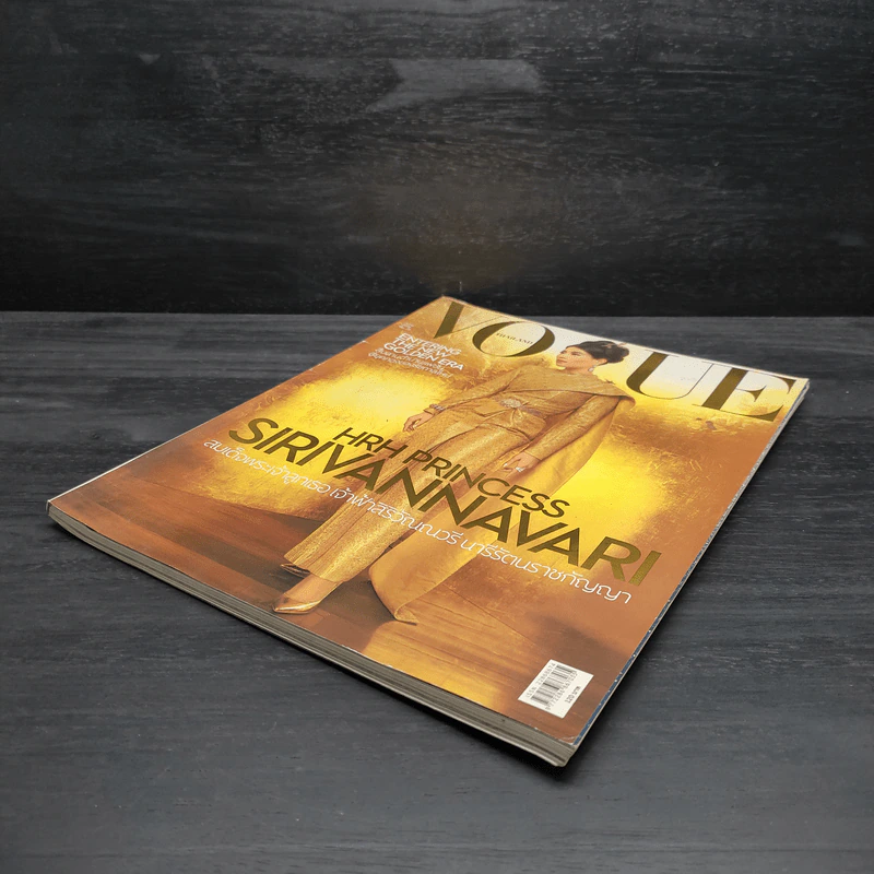 VOGUE THAILAND June 2019 พระองค์เจ้าสิริวัณณวรีนารีรัตน์ รูปที่ 4