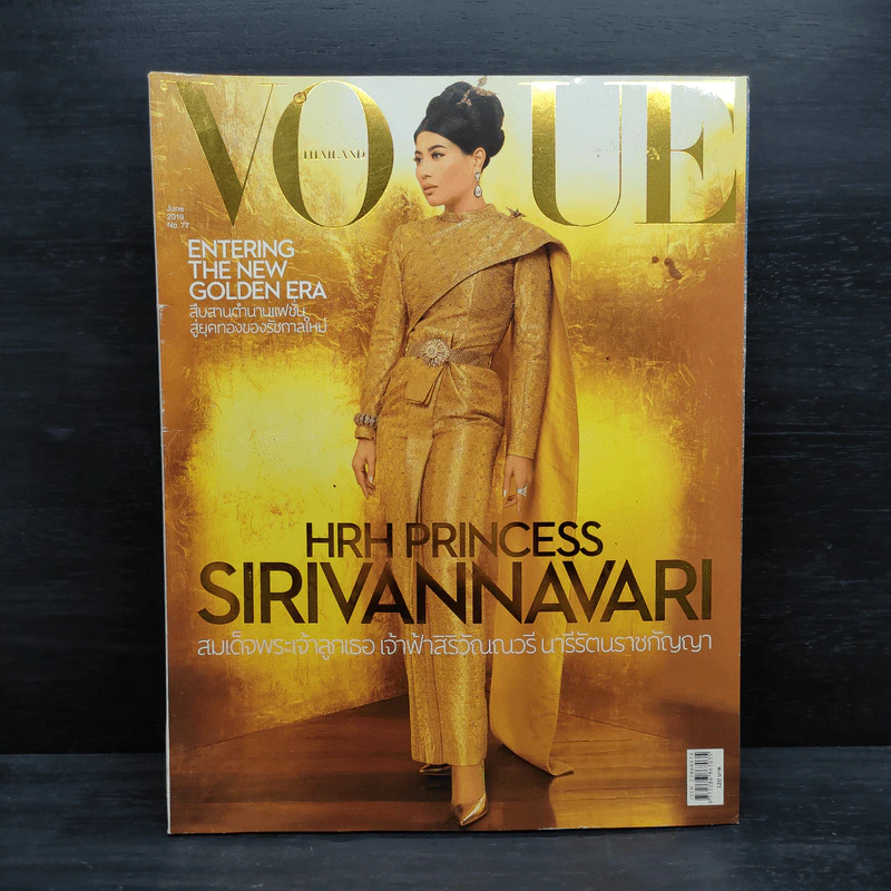 VOGUE THAILAND June 2019 พระองค์เจ้าสิริวัณณวรีนารีรัตน์ รูปที่ 1