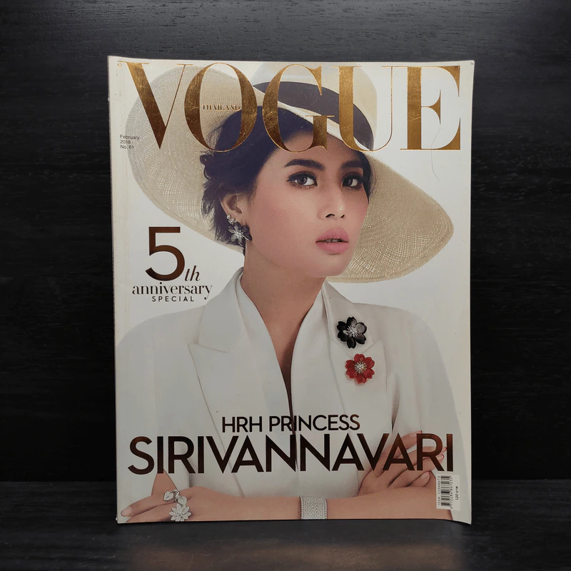 VOGUE THAILAND February 2018 พระองค์เจ้าสิริวัณณวรีนารีรัตน์ รูปที่ 1