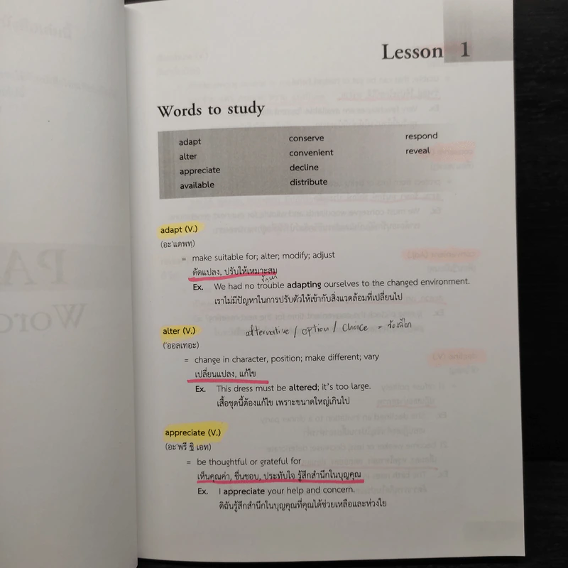 Vocabulary 1+2 200 คำศัพท์สำคัญที่ควรเรียนรู้ + นำไปใช้ประโยชน์ได้ - ประไพ วีโรทัย รูปที่ 9