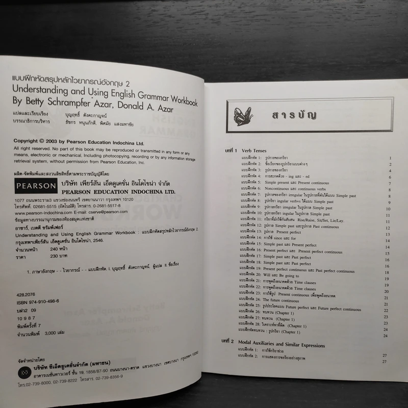 Chartbook สรุปหลักไวยากรณ์อังกฤษ 2 + Workshop 2 - บุญฤทธิ์ ตังคะกาญจน์ รูปที่ 9