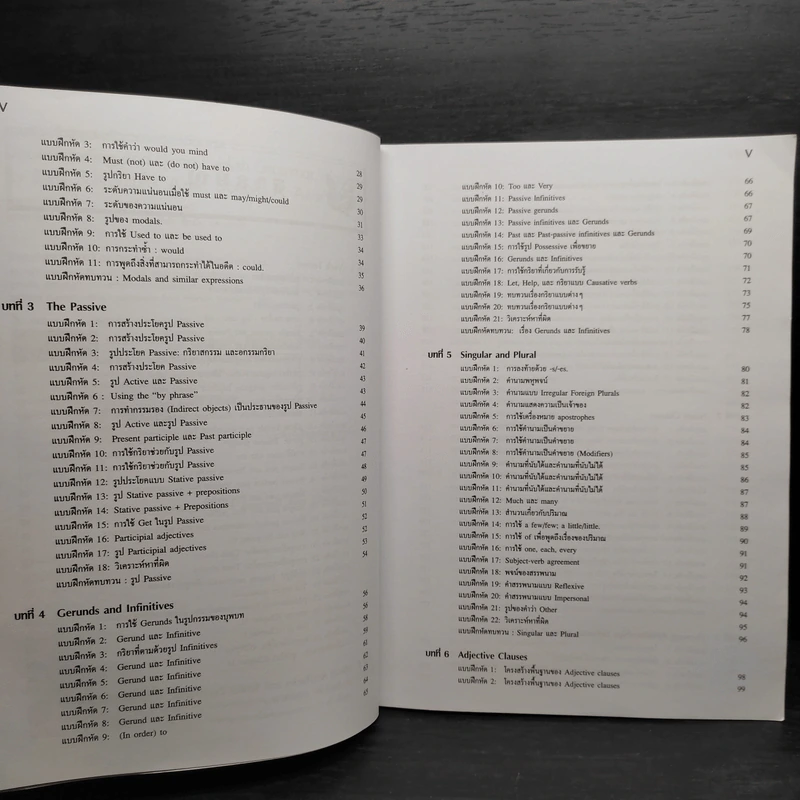 Chartbook สรุปหลักไวยากรณ์อังกฤษ 2 + Workshop 2 - บุญฤทธิ์ ตังคะกาญจน์ รูปที่ 10