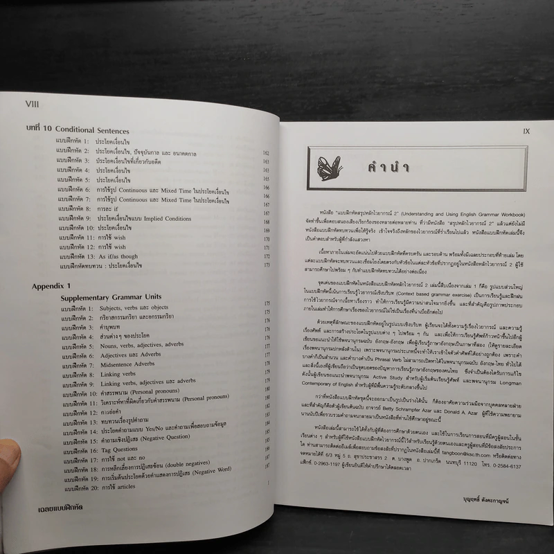 Chartbook สรุปหลักไวยากรณ์อังกฤษ 2 + Workshop 2 - บุญฤทธิ์ ตังคะกาญจน์ รูปที่ 12
