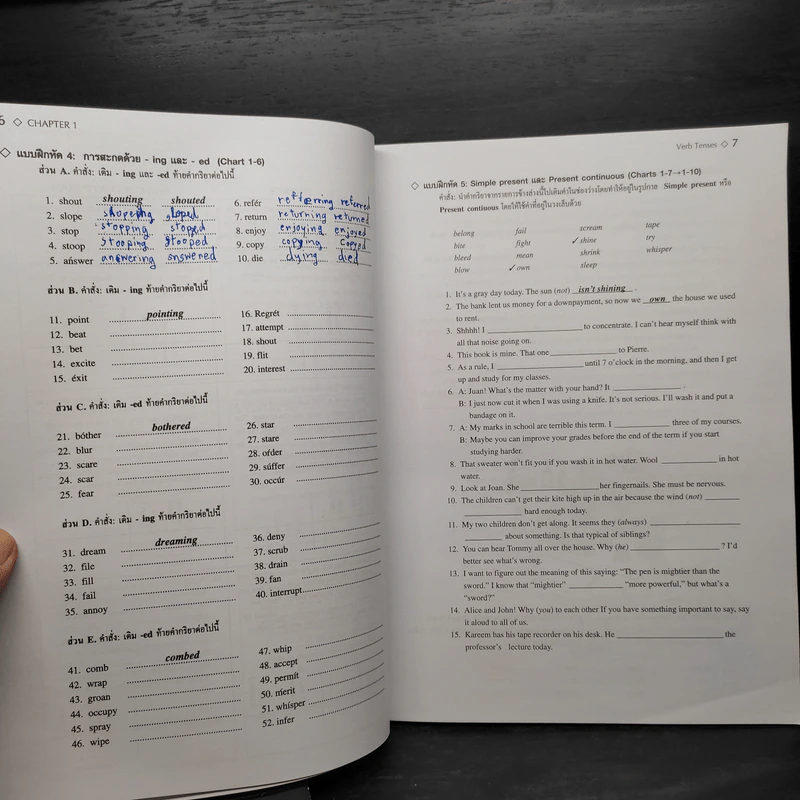 Chartbook สรุปหลักไวยากรณ์อังกฤษ 2 + Workshop 2 - บุญฤทธิ์ ตังคะกาญจน์ รูปที่ 14