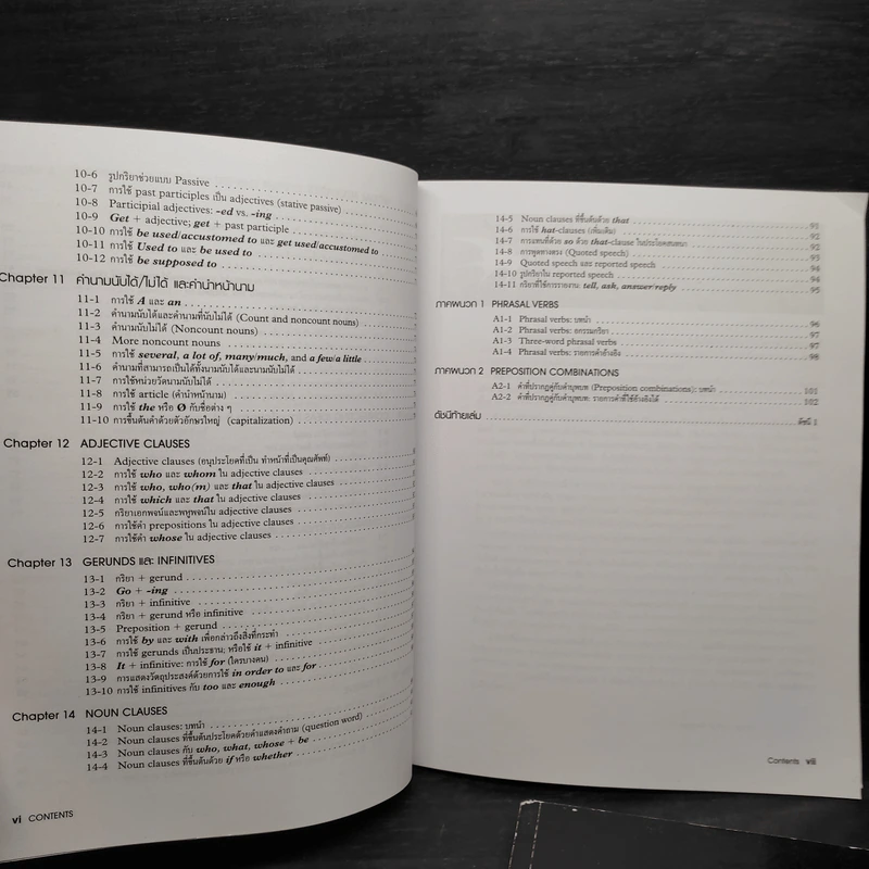 Chartbook สรุปหลักไวยากรณ์อังกฤษ 1 + Workshop 1 - บุญฤทธิ์ ตังคะกาญจน์ รูปที่ 7