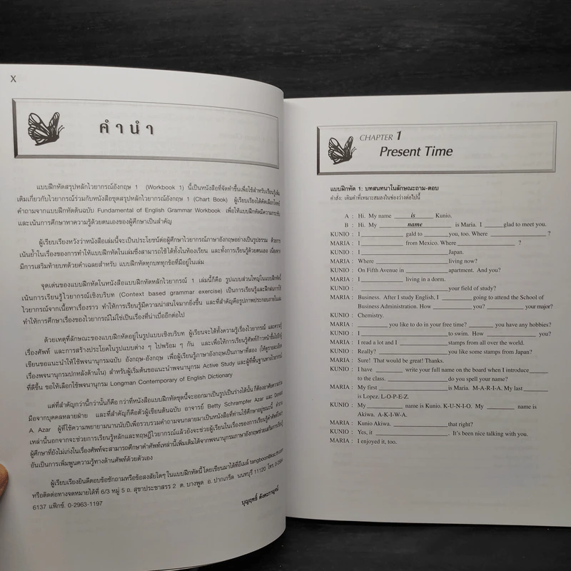 Chartbook สรุปหลักไวยากรณ์อังกฤษ 1 + Workshop 1 - บุญฤทธิ์ ตังคะกาญจน์ รูปที่ 12