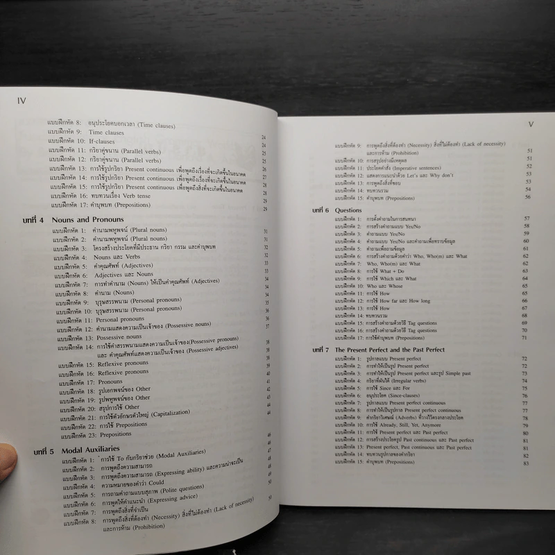 Chartbook สรุปหลักไวยากรณ์อังกฤษ 1 + Workshop 1 - บุญฤทธิ์ ตังคะกาญจน์ รูปที่ 9