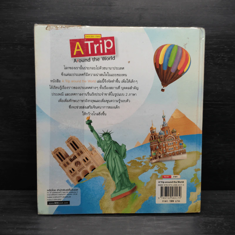 A Trip Around the World เรียนภาษาอังกฤษผ่านประเทศรอบโลก รูปที่ 2