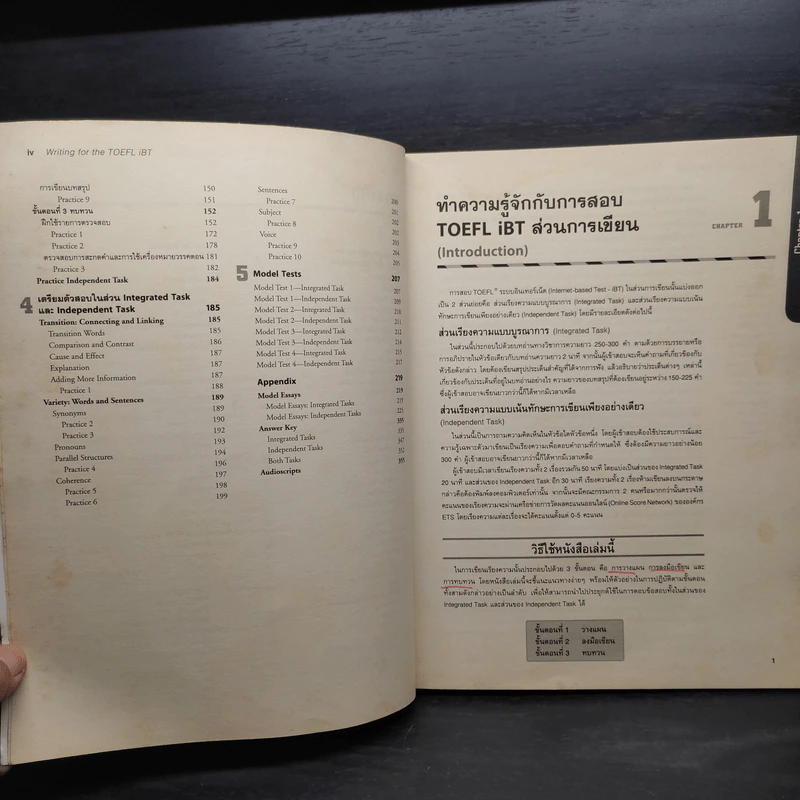 Writing for the TOEFL iBT รูปที่ 6