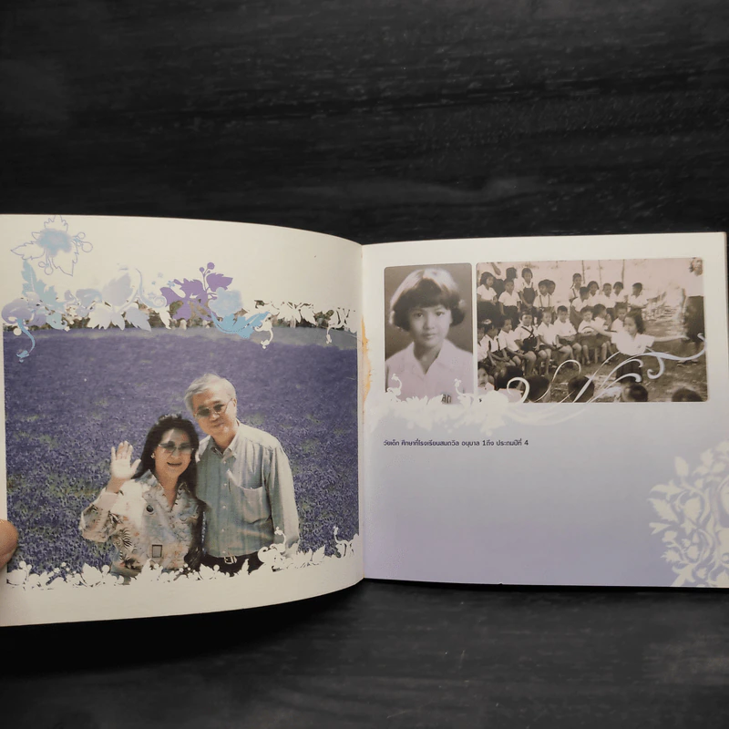 ครบรอบ 60 ปี จิตติมา สังขะทรัพย์ 19 ต.ค.2548 รูปที่ 6