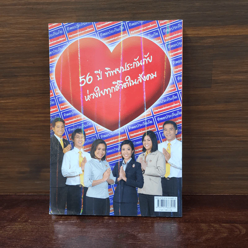 Learn How to Learn ให้ความรักก่อนให้ความรู้ - ดร.วรภัทร์ ภู่เจริญ รูปที่ 6