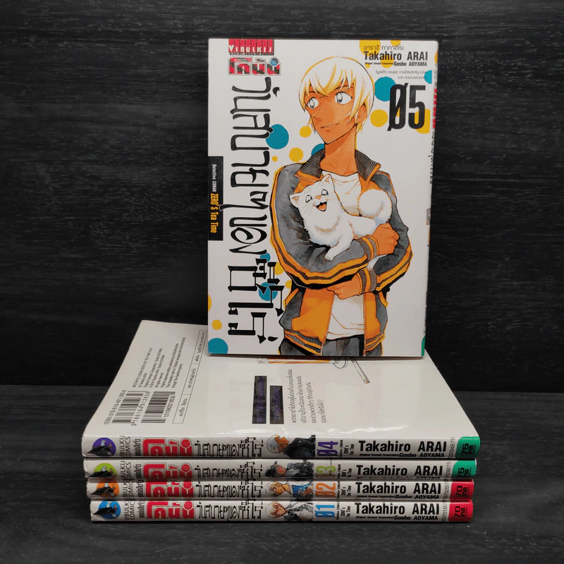 ยอดนักสืบจิ๋วโคนัน วันสบายๆของซีโร่ เล่ม 1-5 รูปที่ 1