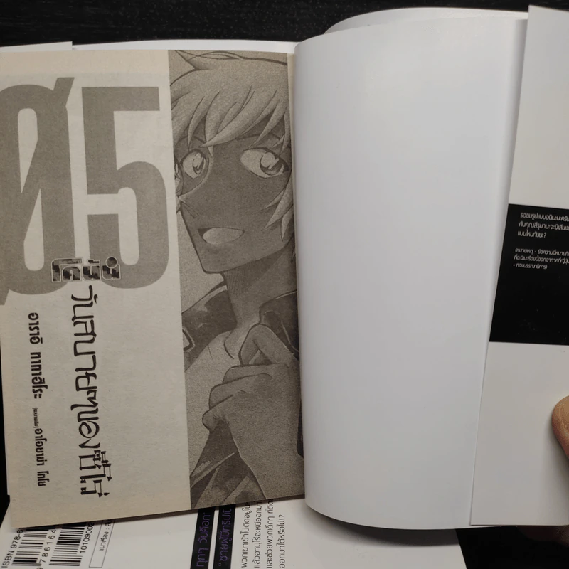 ยอดนักสืบจิ๋วโคนัน วันสบายๆของซีโร่ เล่ม 1-5 รูปที่ 5