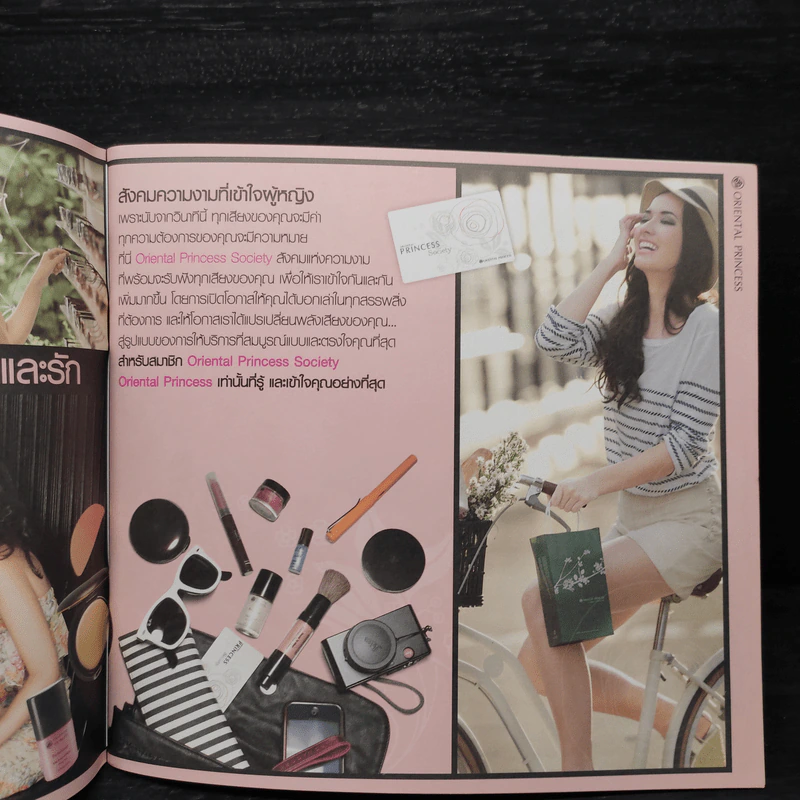 Beauty Book ผู้หญิงอย่าหยุดสวย รูปที่ 6