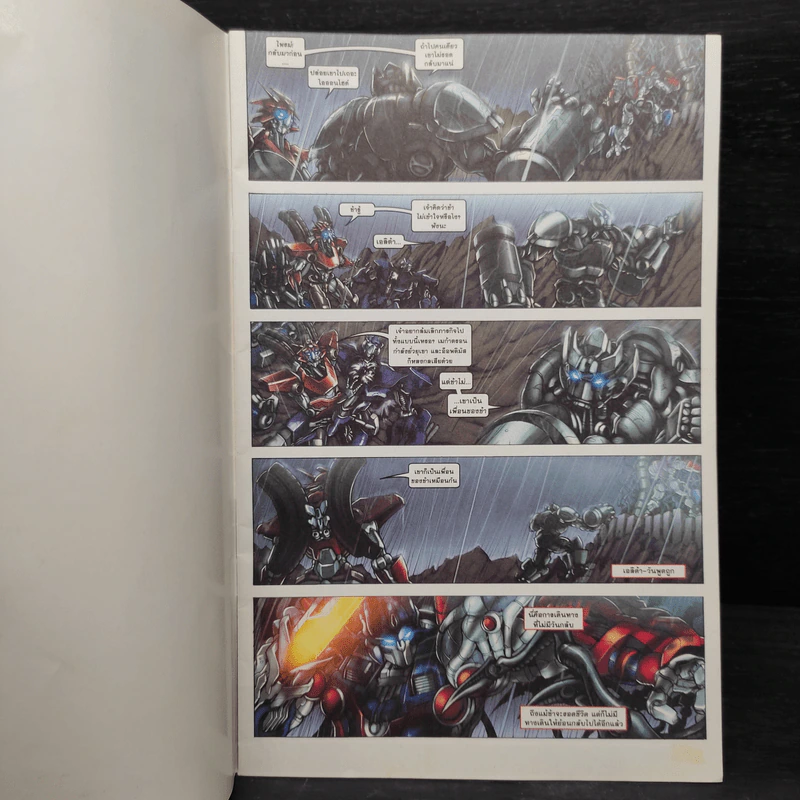 Transformer Dark of the Moon ทรานส์ฟอร์เมอร์ส ดาร์ก ออฟ เดอะ มูน รูปที่ 5