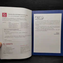 Intensive โลก ดาราศาสตร์และอวกาศ ม.ปลาย รูปที่ 5