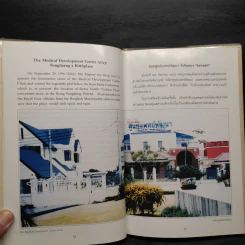 เรื่องทองแดง The Story of Tongdaeng (ปกแข็ง) รูปที่ 7