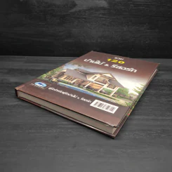 รวม 120 บ้านไม้ & รีสอร์ท รูปที่ 4