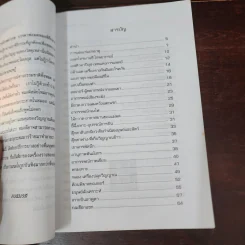 ตำนานอาถรรพณ์ - คอสมอส รูปที่ 9