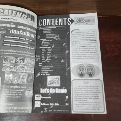 หนังสือเฉลยเกม Tokimeki Memorial 3 รูปที่ 7