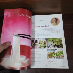 100 ร้านจานเส้น - ธนาคารไทยพาณิชย์ รูปที่ 8