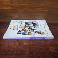 100 ร้านจานเส้น - ธนาคารไทยพาณิชย์ รูปที่ 2