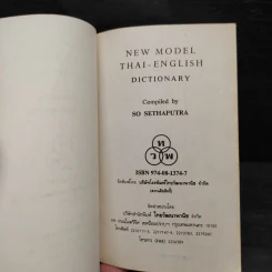 New Model English-Thai Dictionary - So Sethaputra รูปที่ 5