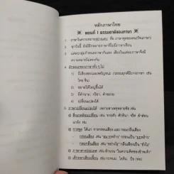 Da'Vance By A'Ping Mini Thai Book รูปที่ 7