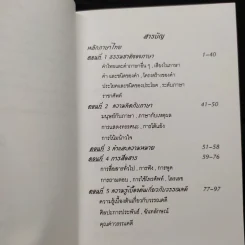 Da'Vance By A'Ping Mini Thai Book รูปที่ 6