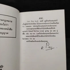 Da'Vance By A'Ping Mini Thai Book รูปที่ 5
