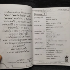 Vocab แซ่บเว่อร์ - คุณครูสมศรี ธรรมสารโสภณ รูปที่ 7
