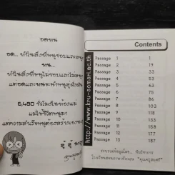 Vocab แซ่บเว่อร์ - คุณครูสมศรี ธรรมสารโสภณ รูปที่ 6