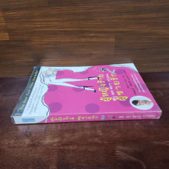 ผู้หญิงร้าย ผู้ชายรัก เล่ม 2 - Sherry Argov, กาละแมร์ รูปที่ 2