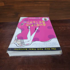 ผู้หญิงร้าย ผู้ชายรัก เล่ม 2 - Sherry Argov, กาละแมร์ รูปที่ 5
