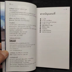 เที่ยวทั่วไทยไปกับนายรอบรู้ ภูเก็ต รูปที่ 7