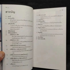 เที่ยวทั่วไทยไปกับนายรอบรู้ ภูเก็ต รูปที่ 6
