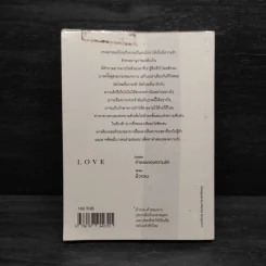 In Love We Fall คำตอบของความรัก - นิ้วกลม รูปที่ 2