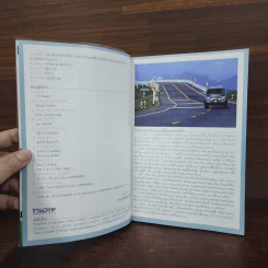 20 เส้นทางขับรถเที่ยว รูปที่ 8