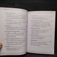 ใช้เงินให้ทำงาน Make your money work - John Middleton รูปที่ 9