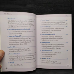ใช้เงินให้ทำงาน Make your money work - John Middleton รูปที่ 7