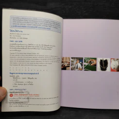 ใช้เงินให้ทำงาน Make your money work - John Middleton รูปที่ 5