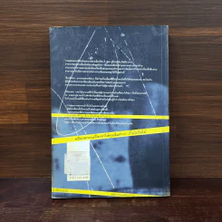 สืบปริศนาแกะรอยฆ่าคดีลวง Diagnosis: Impossible รูปที่ 6
