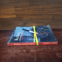 สืบปริศนาแกะรอยฆ่าคดีลวง Diagnosis: Impossible รูปที่ 2